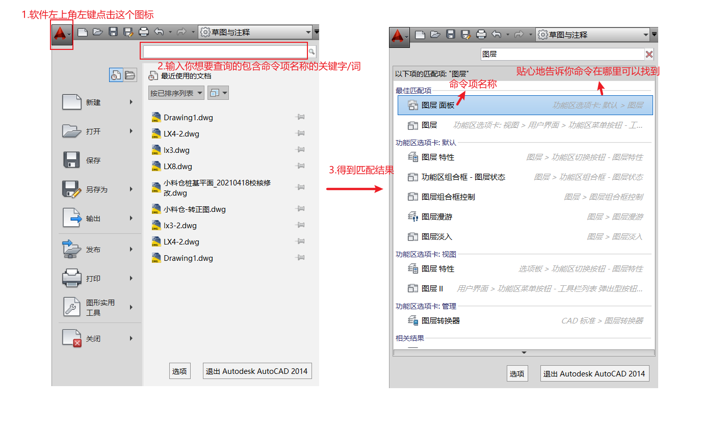 AutoCAD-FindCommandItem