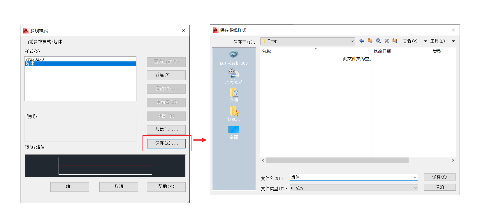 AutoCAD-Draw-MLineStyle-Save