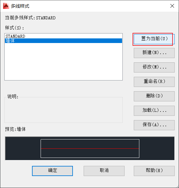 AutoCAD-Draw-MLineStyle-Wall-SetCurrent