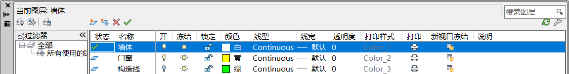 AutoCAD-Draw-Wall-Layers