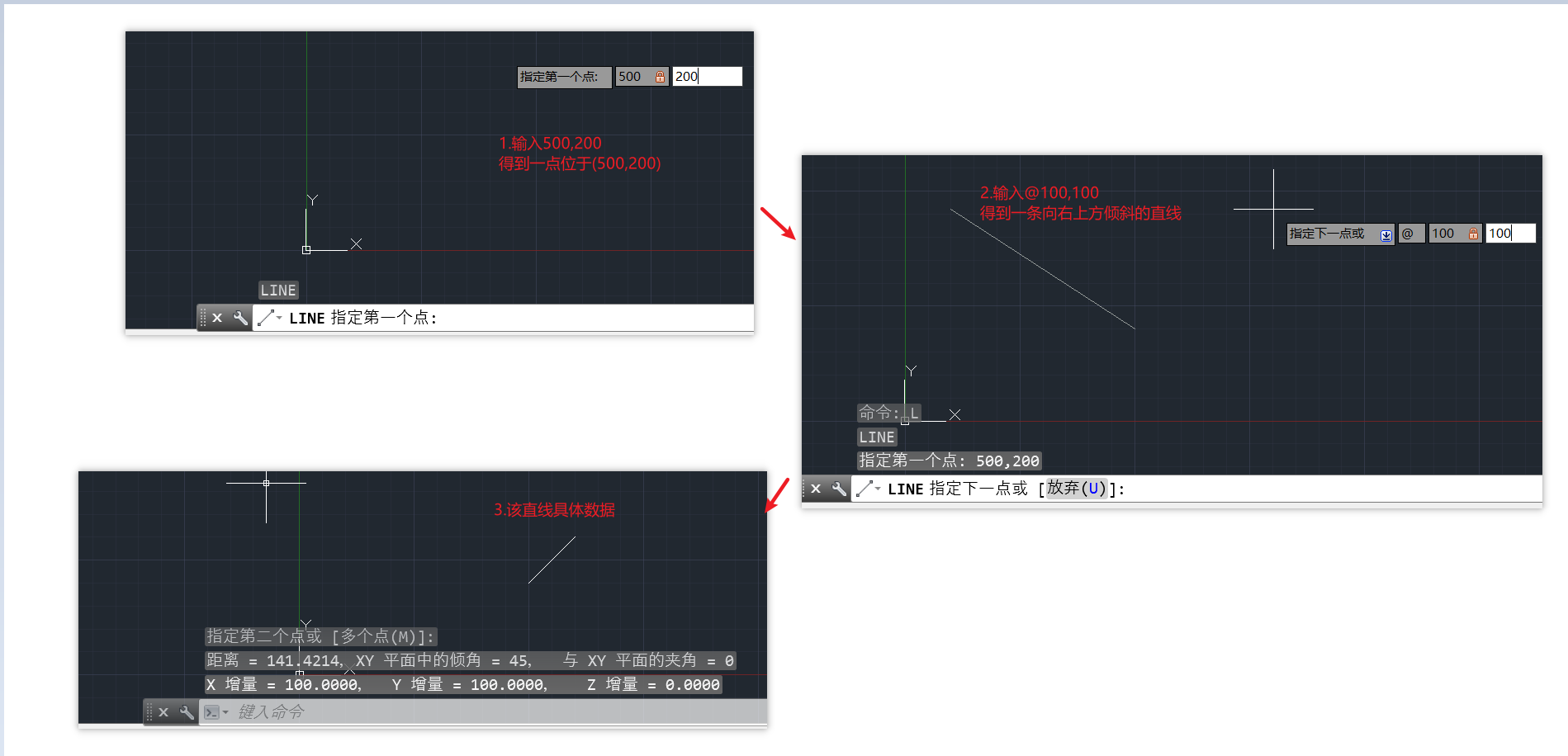 Coordinate-AbsoluteAndRelativeCoord-Line