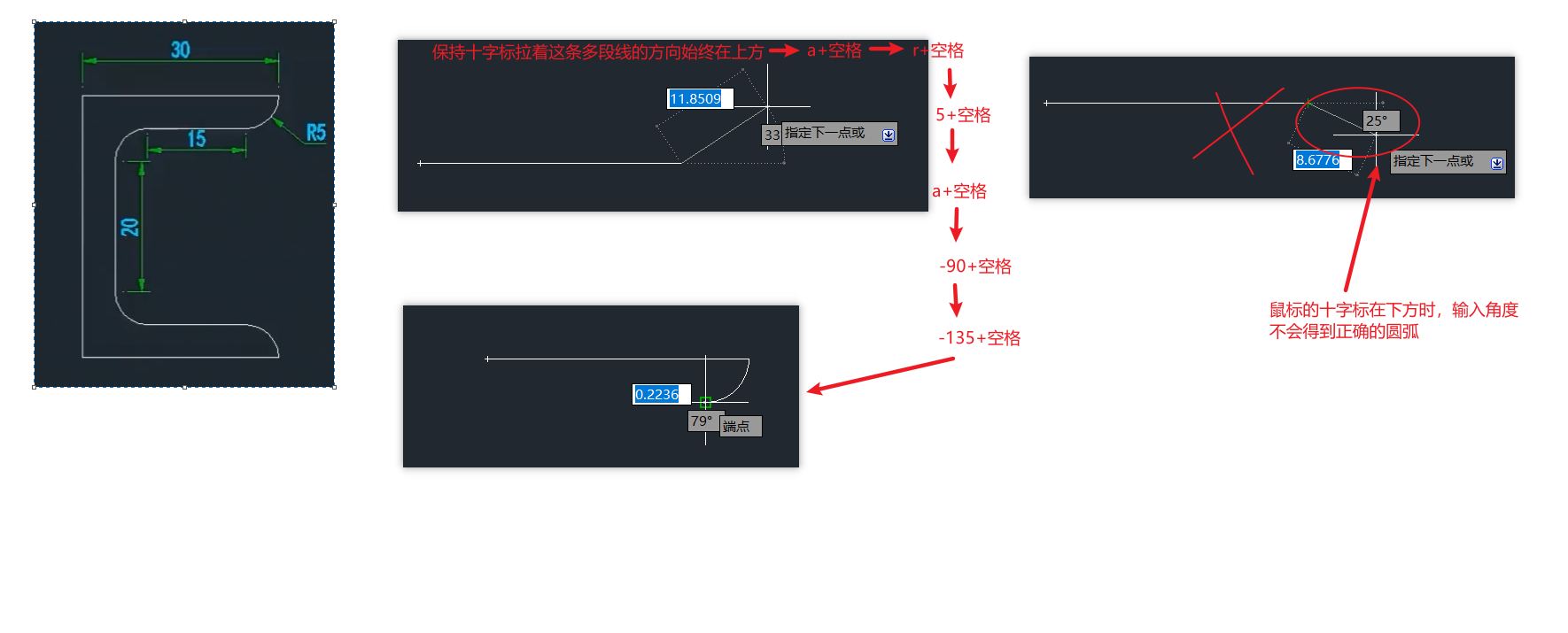 Drawing-Polyline-Arc-Essentails-1