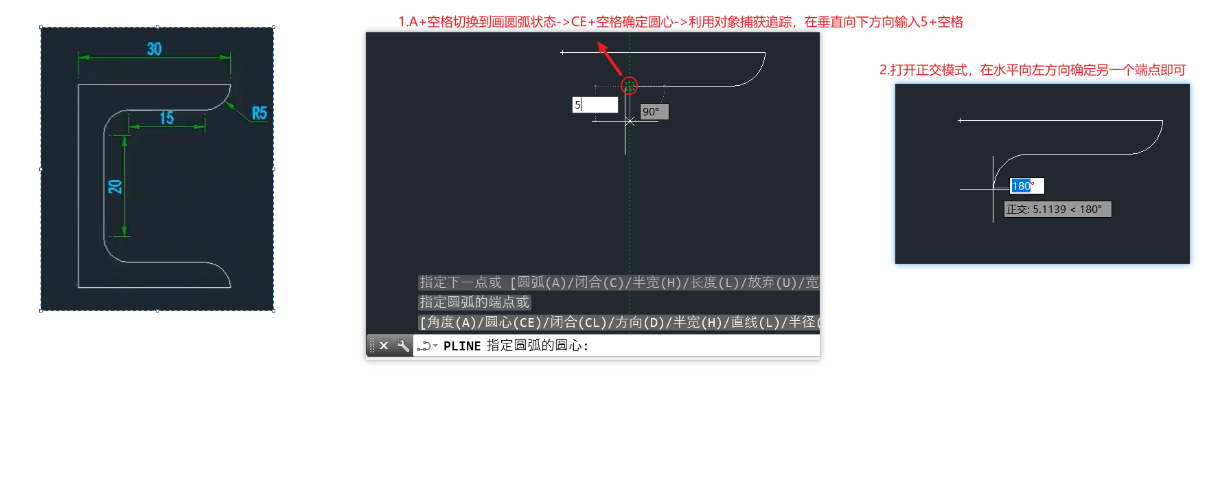 Drawing-Polyline-Arc-Essentails-2
