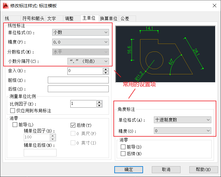 AutoCAD-AnnotationStyle-PrimaryUnits