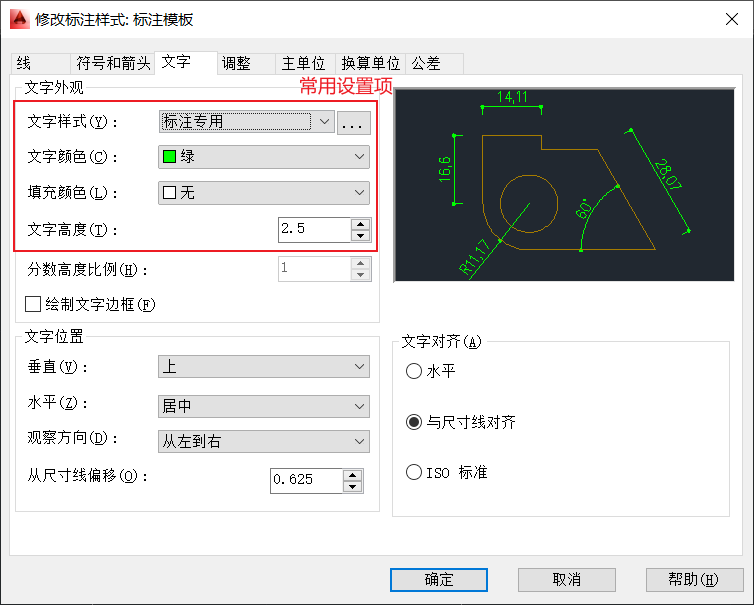AutoCAD-AnnotationStyle-Text