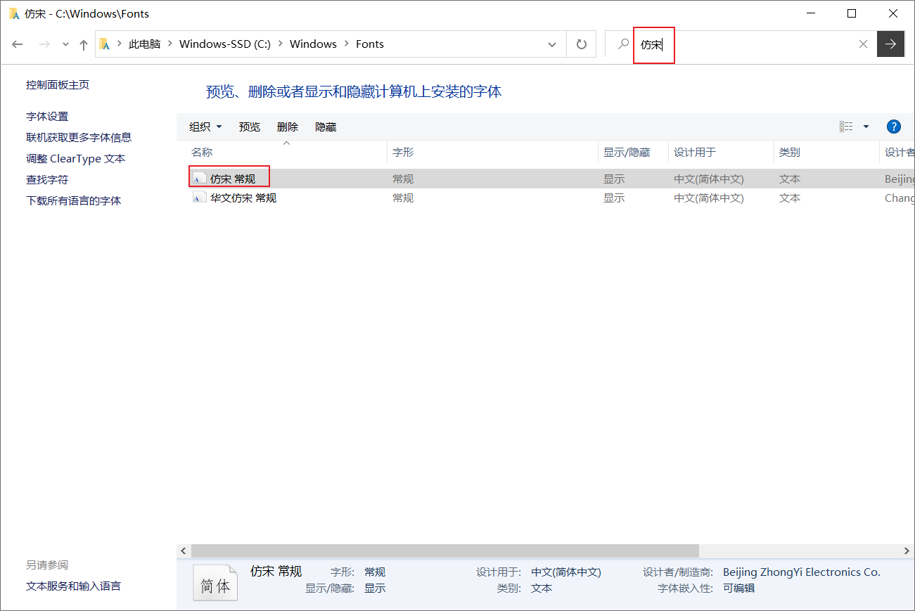Windows-CheckFontList