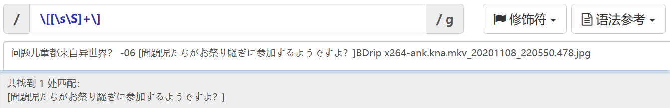 RegExpRename-Example3-1