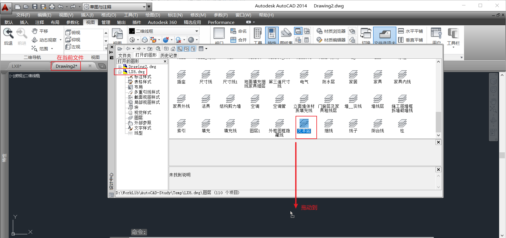 AutoCAD-DesignCenter-ShareElement