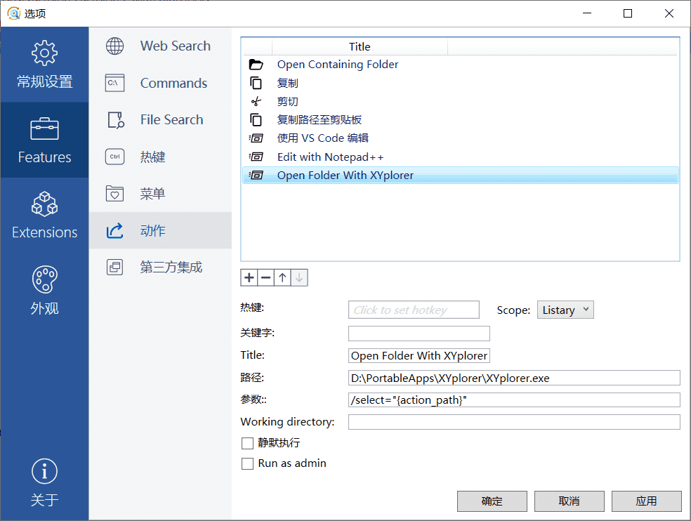 Listary-FocusTargetOnExistingTab-2