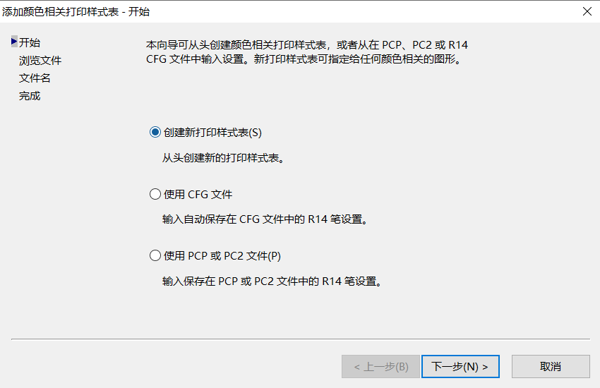 AutoCAD-PrintStyle-1