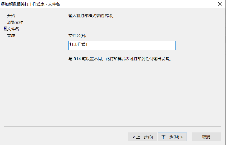 AutoCAD-PrintStyle-2
