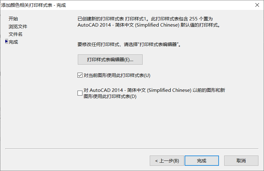 AutoCAD-PrintStyle-3