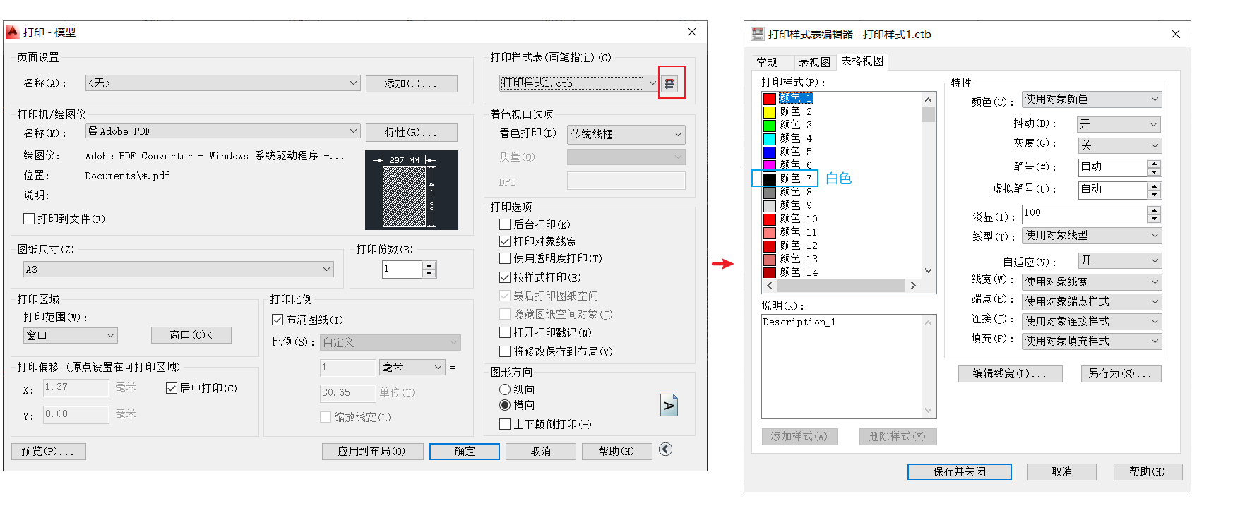 AutoCAD-PrintStyle-4