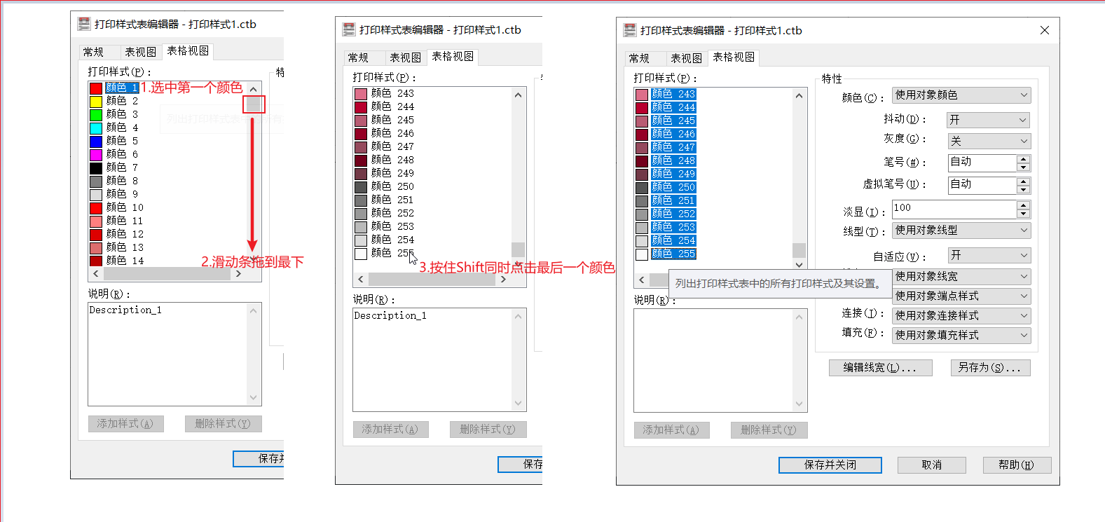 AutoCAD-PrintStyle-SelectAll