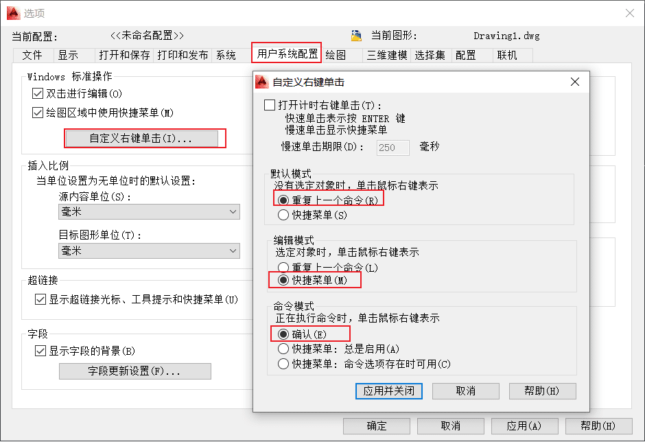 AutoCAD-CustomContextMenu