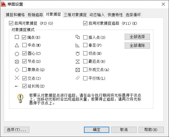 AutoCAD-ObjectSnap-Node