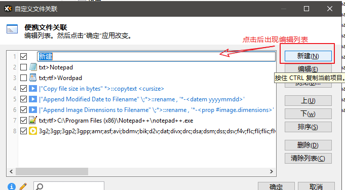 Customize File Associations.png