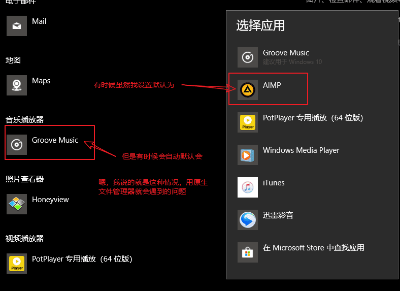 Issue On Resetting Default File Associations.png