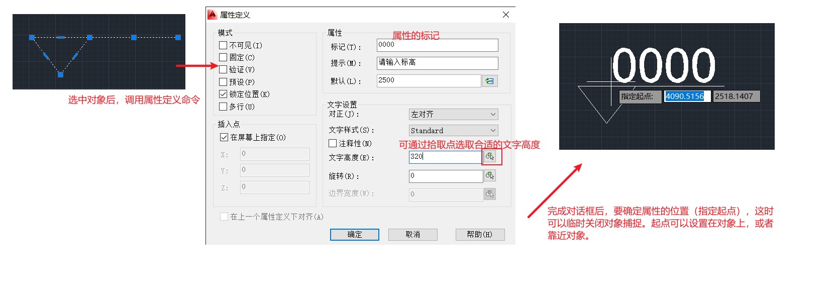 AutoCAD-AttributeDefine-Elevation